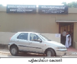 PKD-COURT