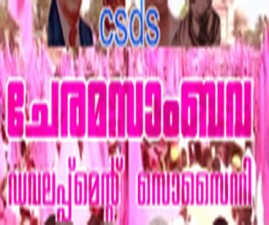 KTM-CSDS