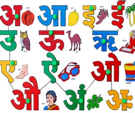 TVM-HINDI