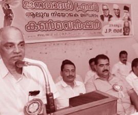 ekm-janathadal
