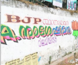 tcr-bjp
