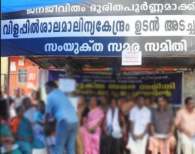 tvm-vilappilshala