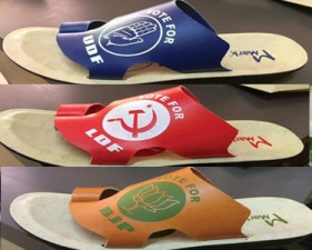 Chappal
