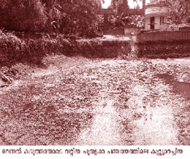 EKM-KUDIVELLAM