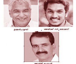 KTM-UMMANCHANDY