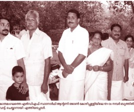 EKM-KOTHAMANGALOM