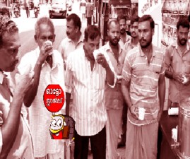 EKM-KUDIVELLAM