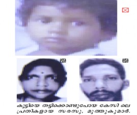 TCR-THATTIKONDUPOKKU