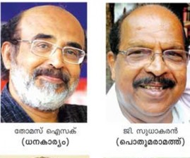 alp-ministers