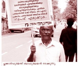EKM-SAMARAM