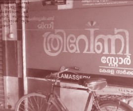 EKM-THRIVENI