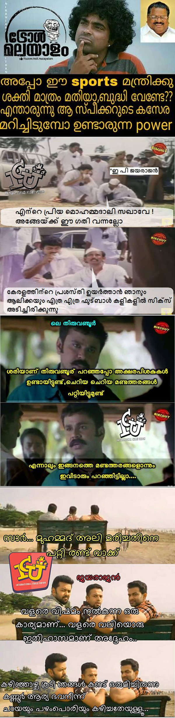 Jayarajan_troll03