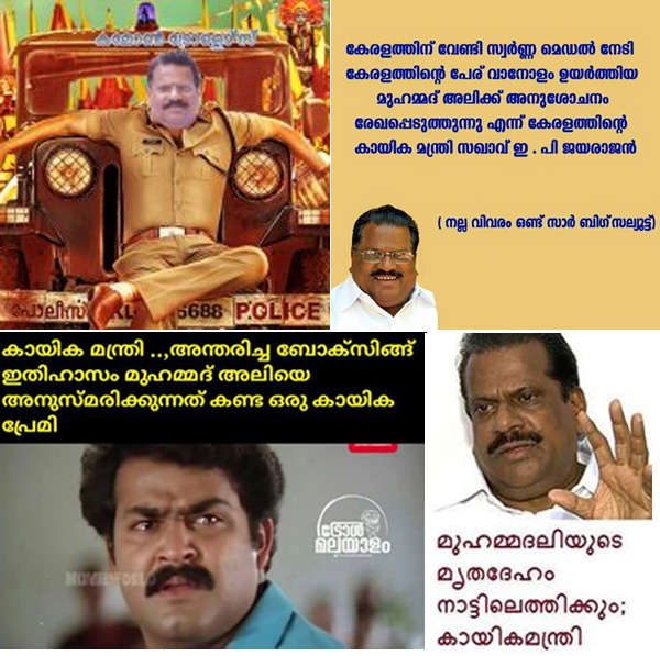 Jayarajan_troll04