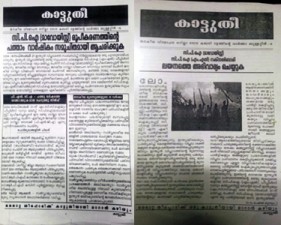 KATTUTHEE