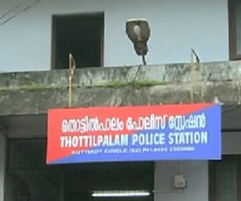 KKD-POLICESTATION