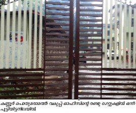 KNR-GATE