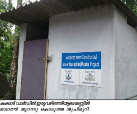 kkd-eruvazhinji