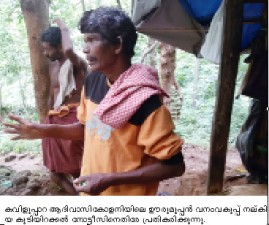pkd-adivasi