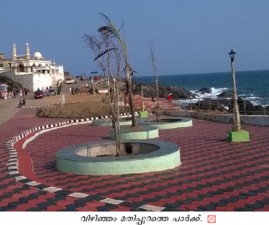 tvm-mathipuram