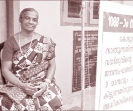EKM-SAMARAM