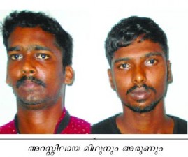 TCR-ARREST