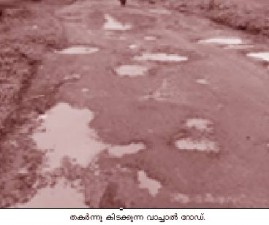 ekm-vachalroad