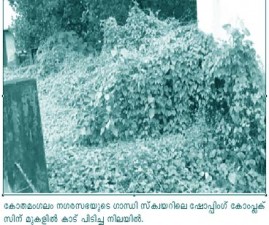 ekm-vanam