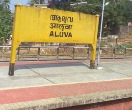 ekm-aluva