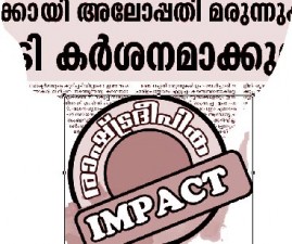kkd-impact