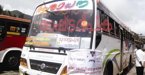 ktm-aaradhanabus