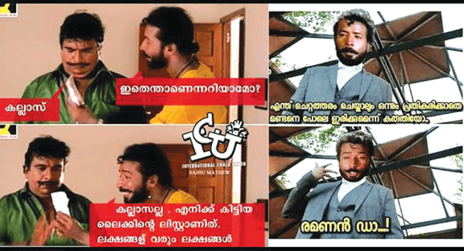 Ramanann2