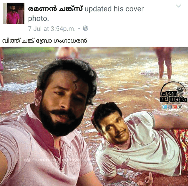 Ramanann6