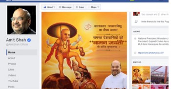 fb-vamanan