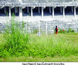 KKD-STADIUM