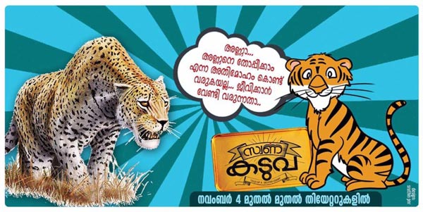 Pulimurugan_kaduva