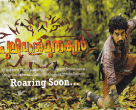 TCR-PULIVAL-MURUGAN
