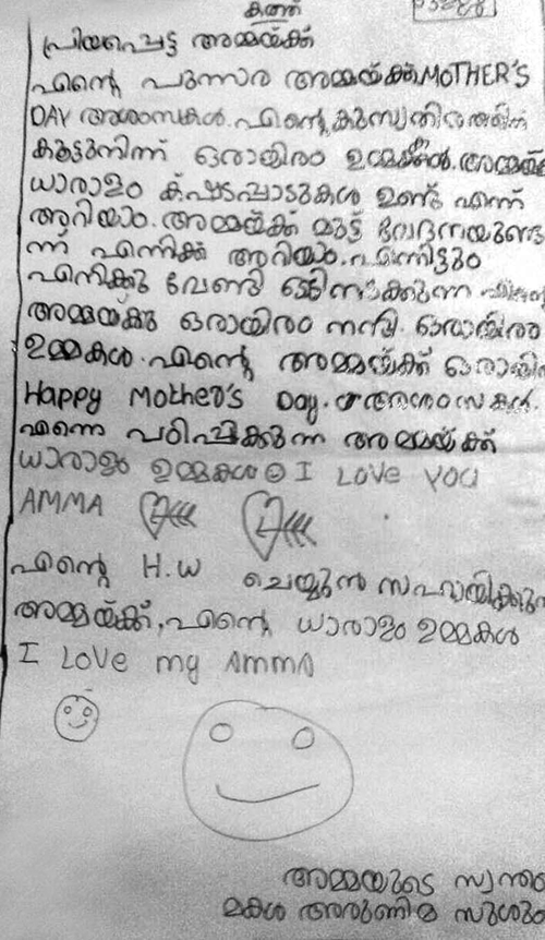 arunima-letter1