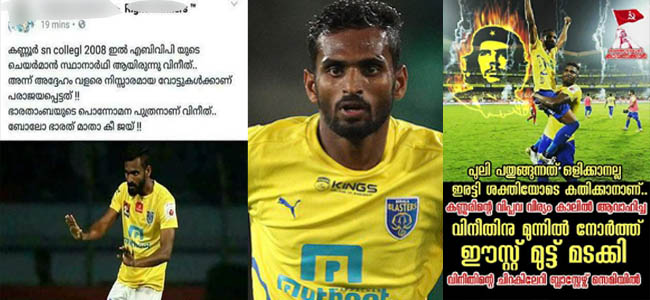 vineeth