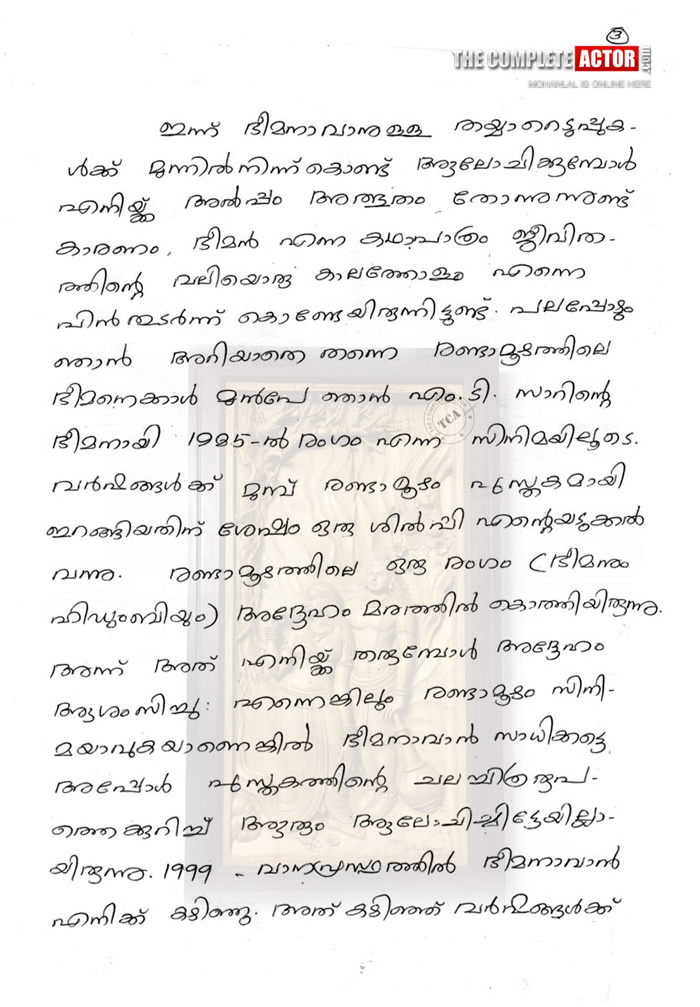 Mohanlal_bhima03