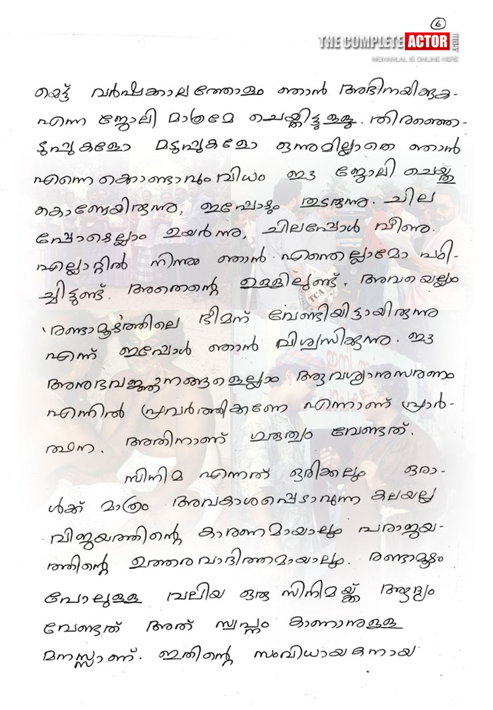 Mohanlal_bhima06