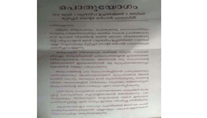 notice-1